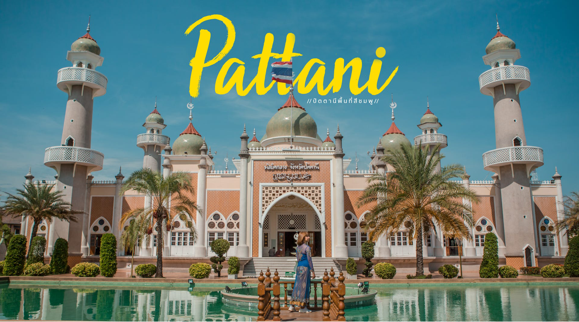 Pattani Mosque