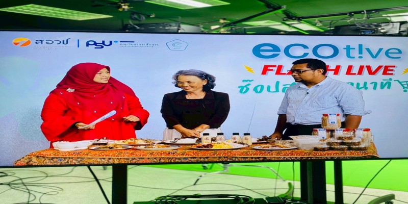 “ช๊อปสนุกทุกนาที EcoTive Flash Live” EP.2 (Theme กินดี – ของกินดีจากชุมชน)